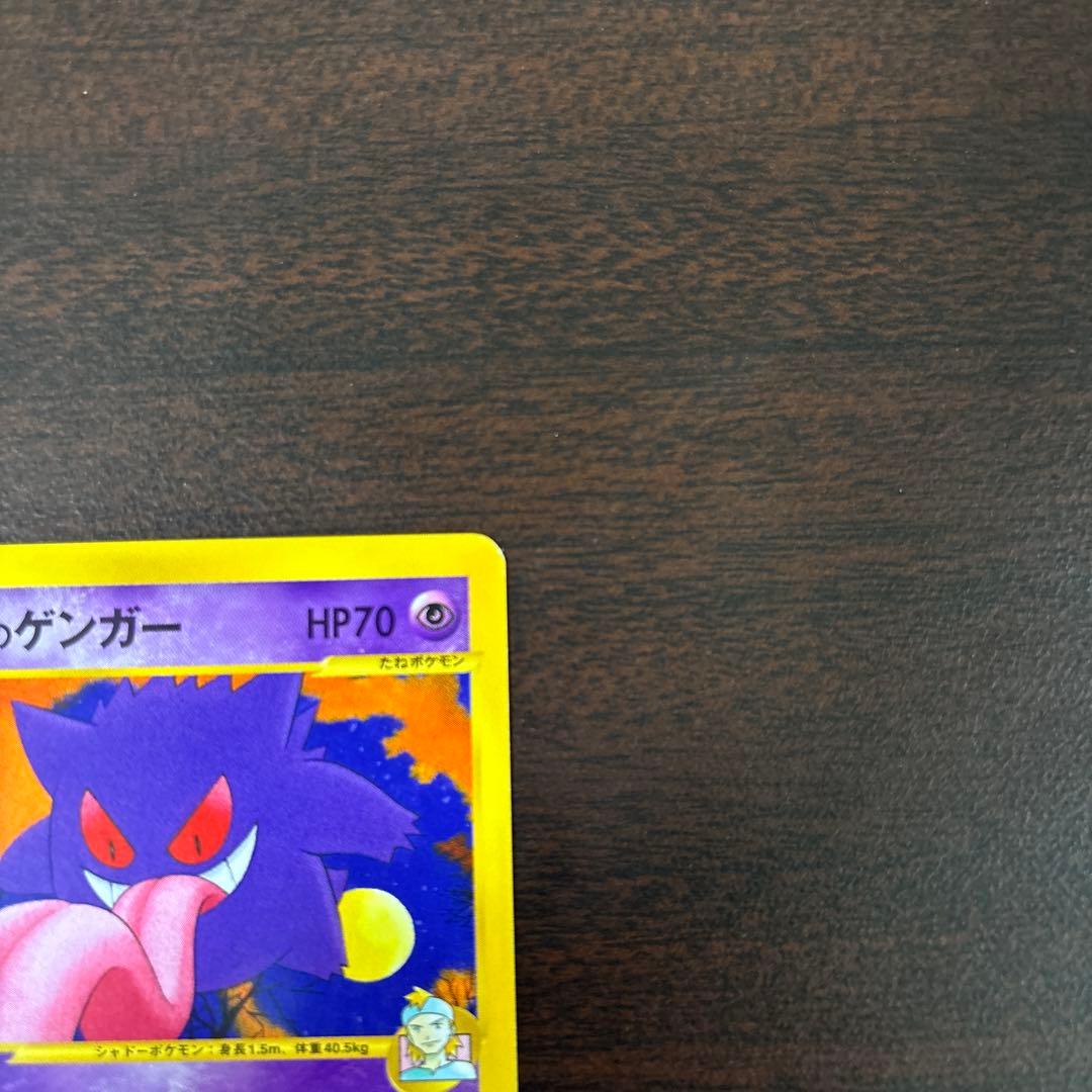 マツバのゲンガー