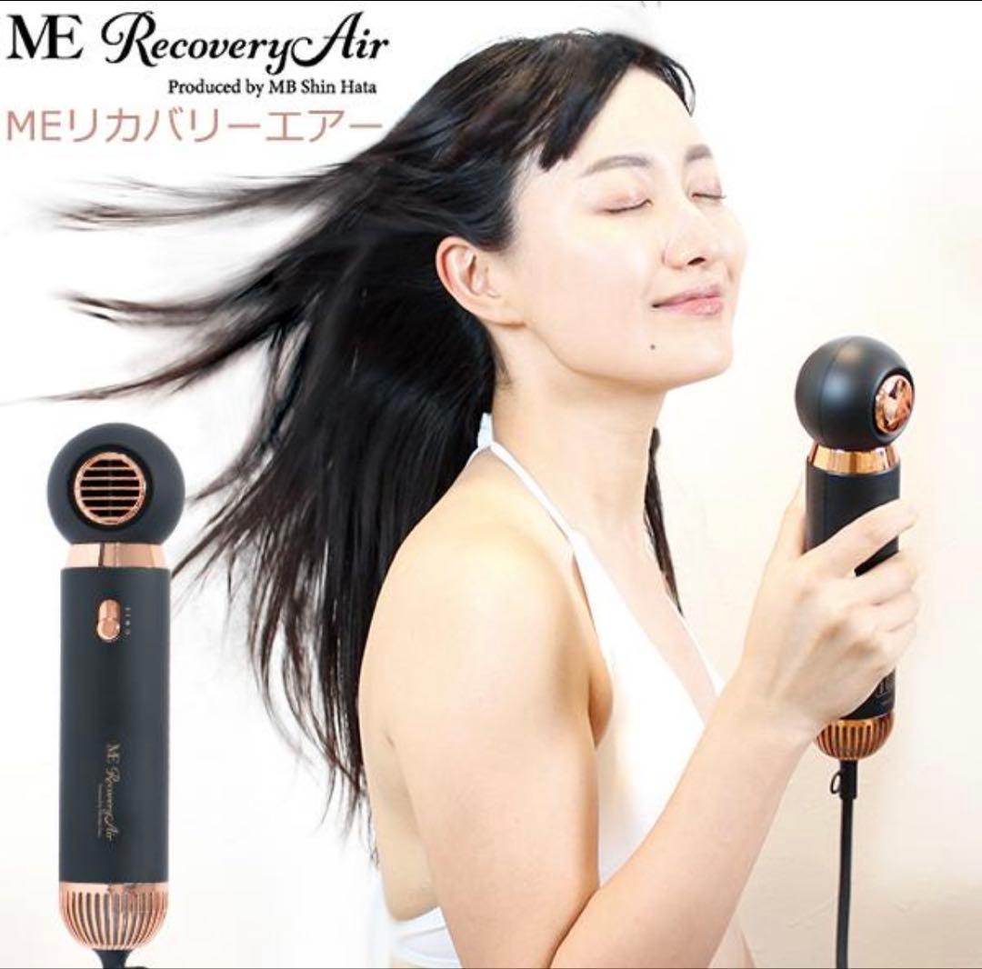 ME RecoveryAir リカバリーエアー ドライヤー