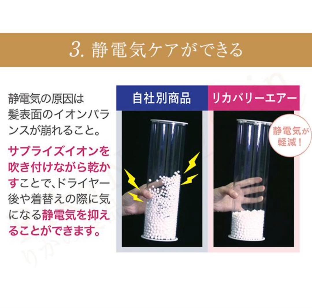 ME RecoveryAir リカバリーエアー ドライヤー
