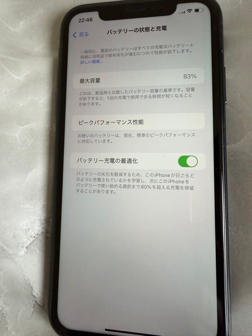 Apple iPhone XR 64GB　ブラック本体　SIMフリー　付属品あり
