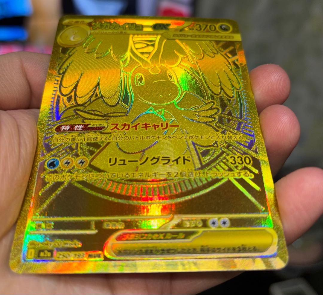 メガカイリューex MUR M2a MEGAドリームex 250/193