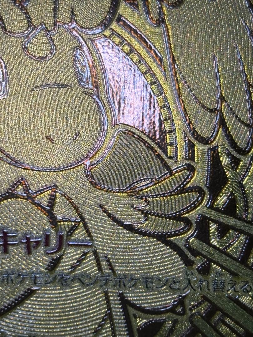 メガカイリューex MUR M2a MEGAドリームex 250/193