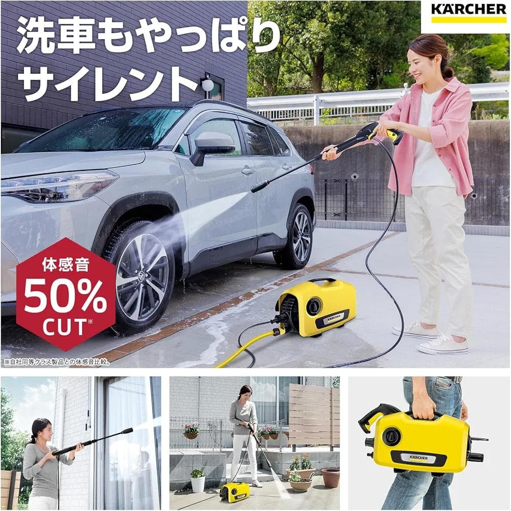 KARCHER K2 SILENT BC高圧洗浄機 本体