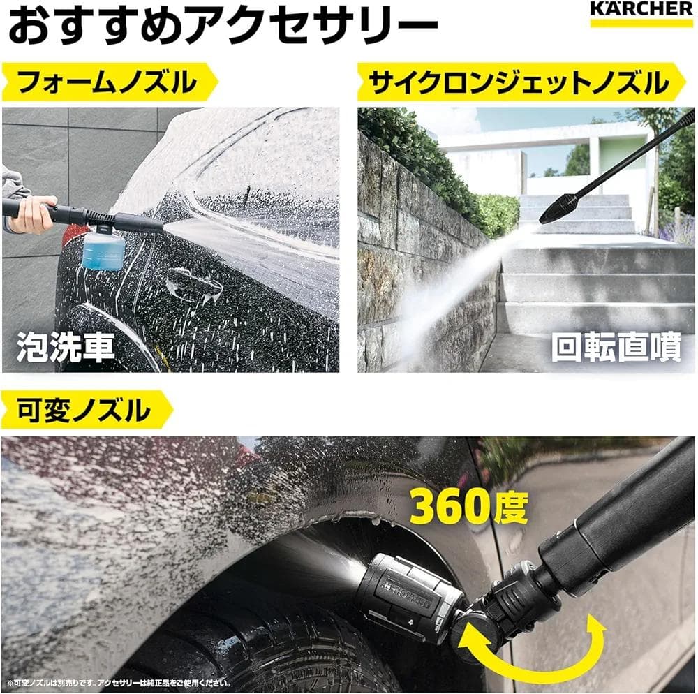 KARCHER K2 SILENT BC高圧洗浄機 本体