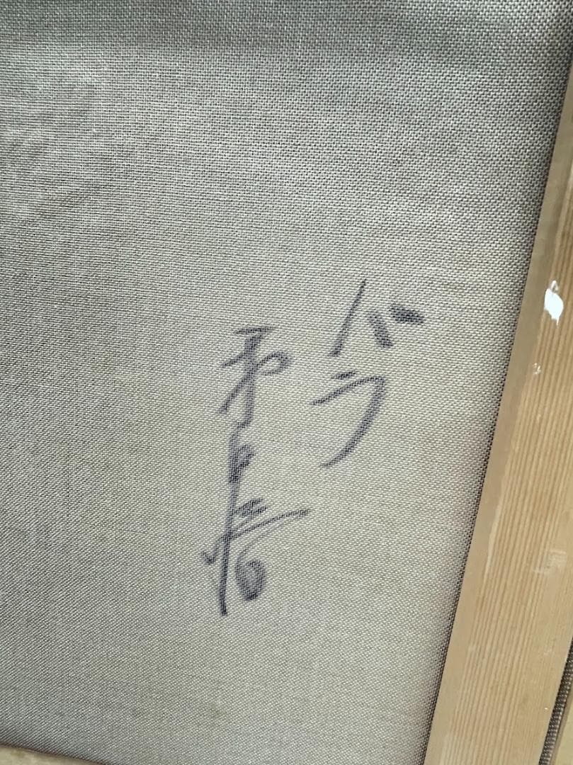 和田悟 油彩画 薔薇 サイン在 F10号 額装 油絵 絵画