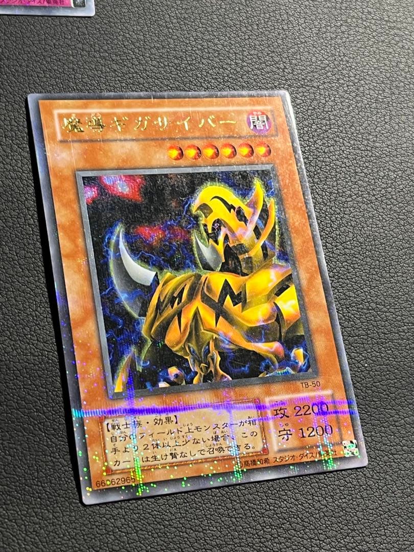 遊戯王【TB】２期 千眼の魔術書/パラ3枚入◆セミコンプ55枚/欠品はレリのみ