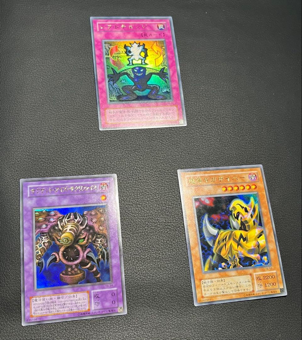 遊戯王【TB】２期 千眼の魔術書/パラ3枚入◆セミコンプ55枚/欠品はレリのみ