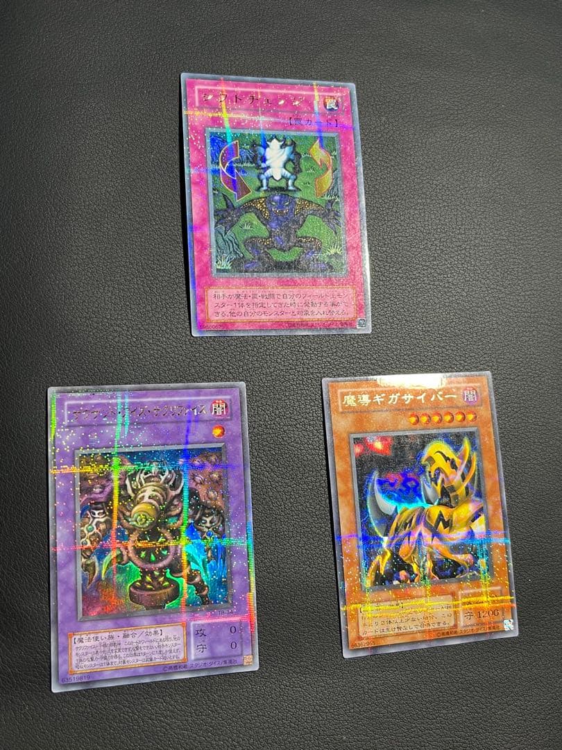 遊戯王【TB】２期 千眼の魔術書/パラ3枚入◆セミコンプ55枚/欠品はレリのみ