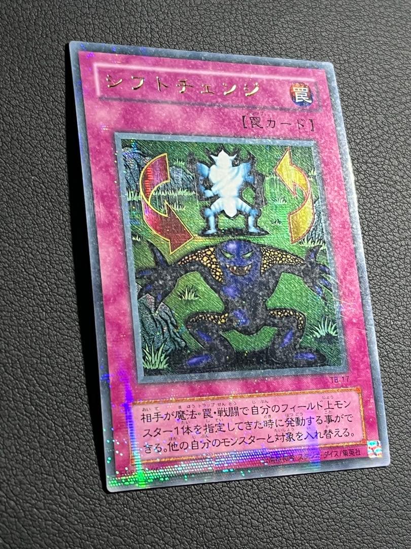 遊戯王【TB】２期 千眼の魔術書/パラ3枚入◆セミコンプ55枚/欠品はレリのみ