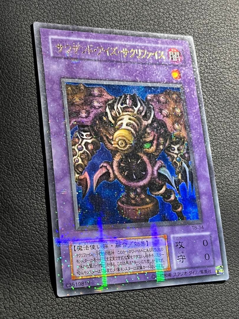 遊戯王【TB】２期 千眼の魔術書/パラ3枚入◆セミコンプ55枚/欠品はレリのみ