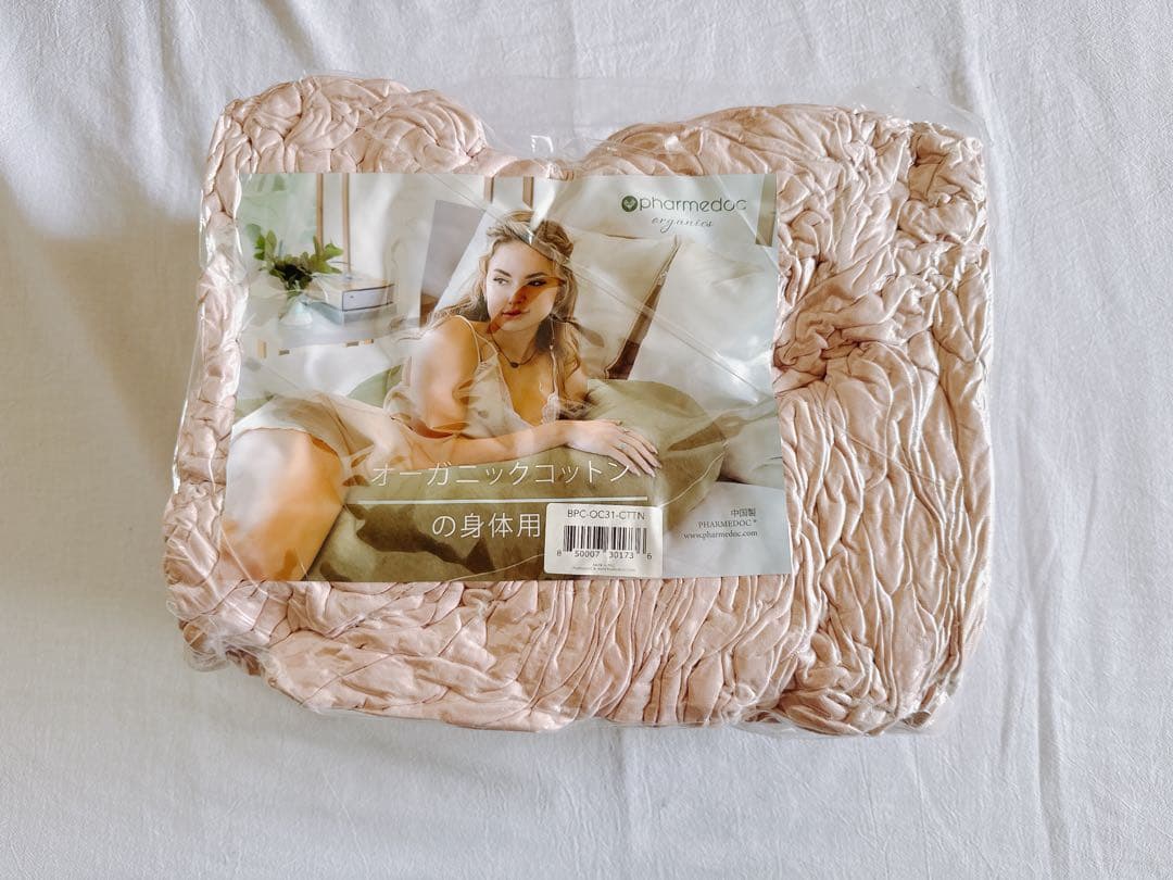 オーガニックコットン枕　マタニティ抱き枕 抱き枕 授乳クッション ボディピロー