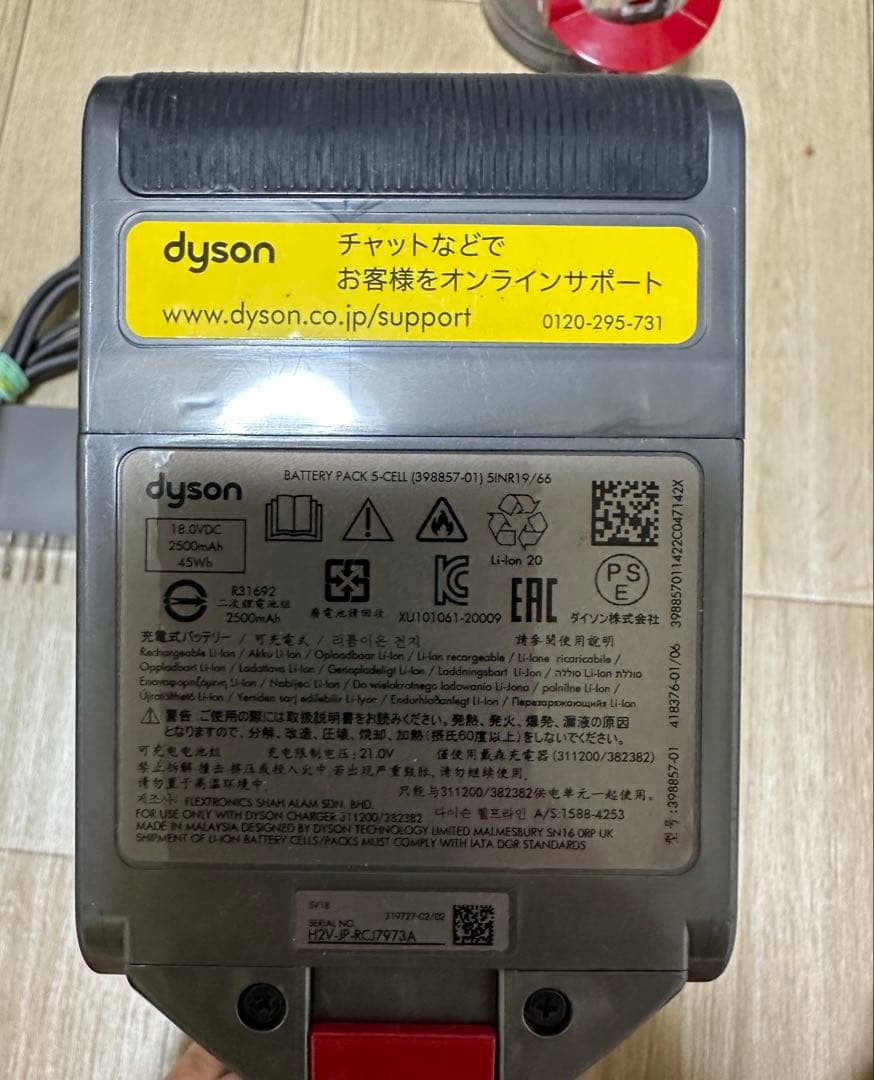 Dyson SV18 掃除機 B