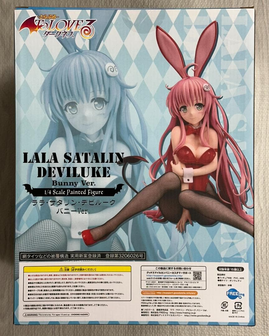 ララ・サタリン・デビルーク バニーVer フリーイング 耳片方破損