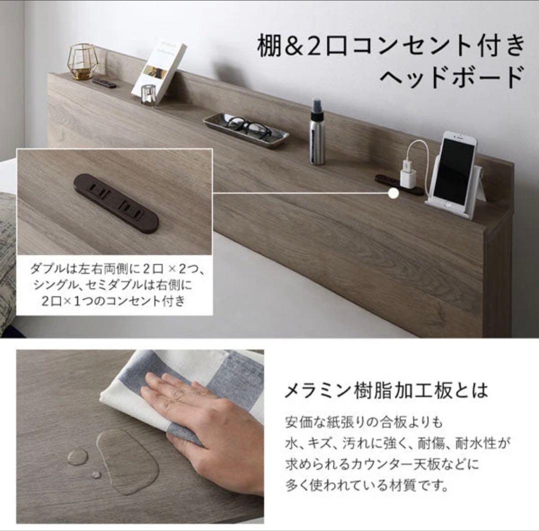 セミダブルベッド　コンセント付き　グレージュ