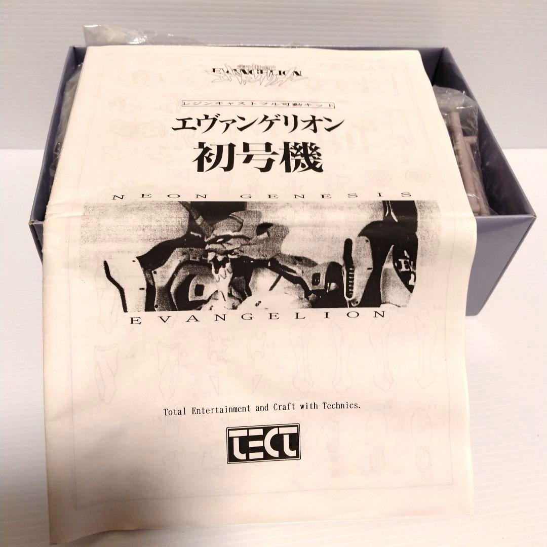 エヴァンゲリオン初号機　レンジキャスト製フル可動キット（プラモデル）