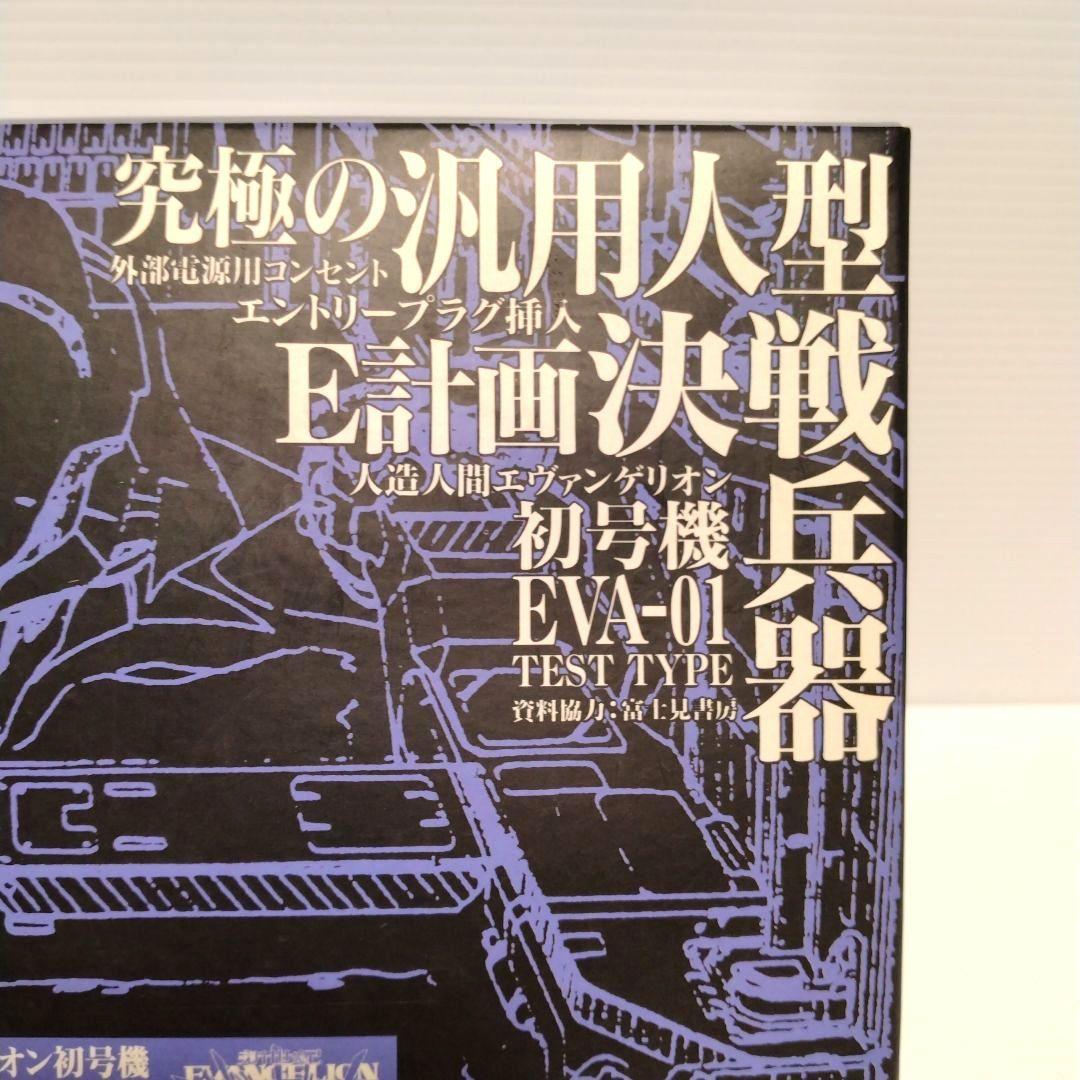 エヴァンゲリオン初号機　レンジキャスト製フル可動キット（プラモデル）