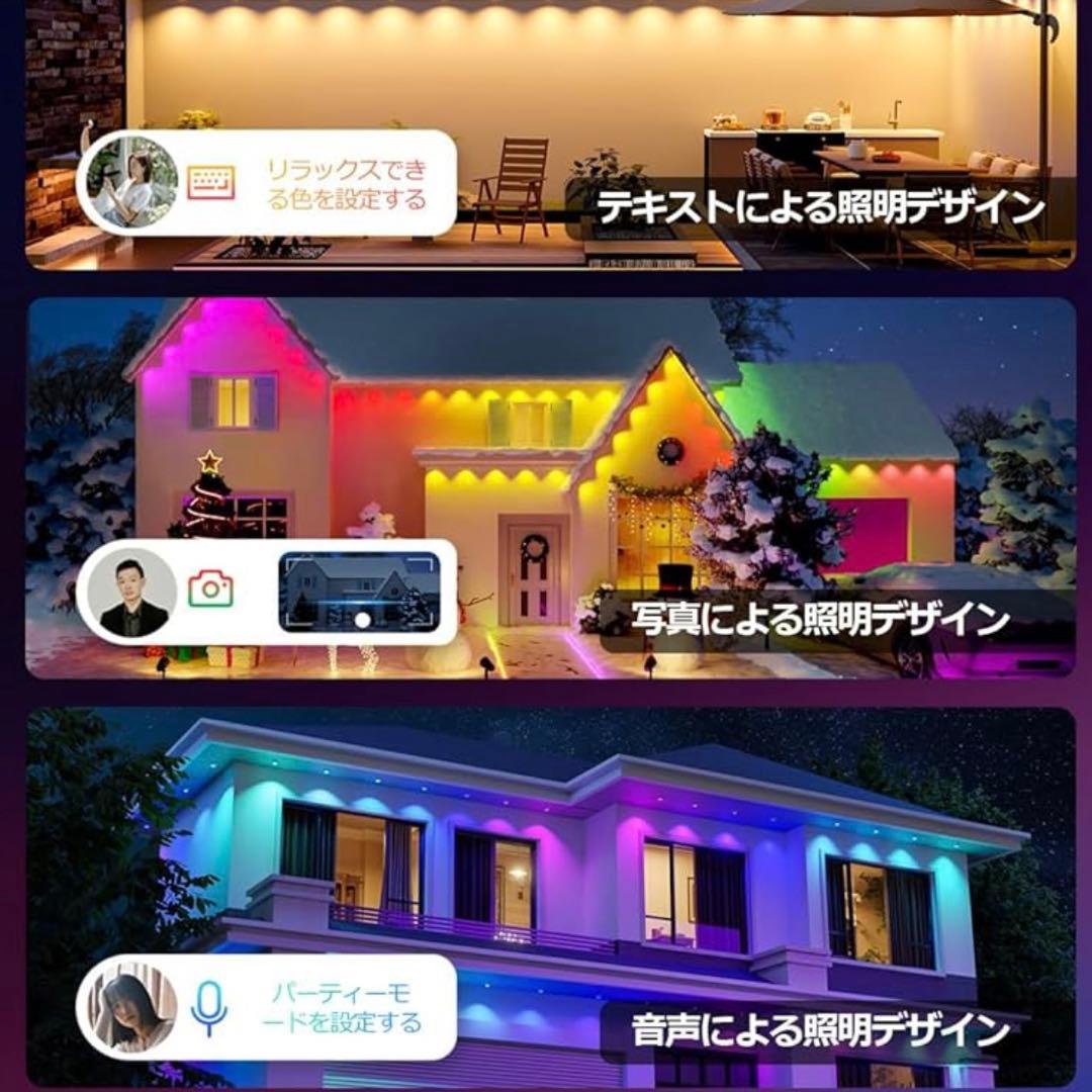 【未使用】Lepro E1 ledストリングライト 30灯 15.3m