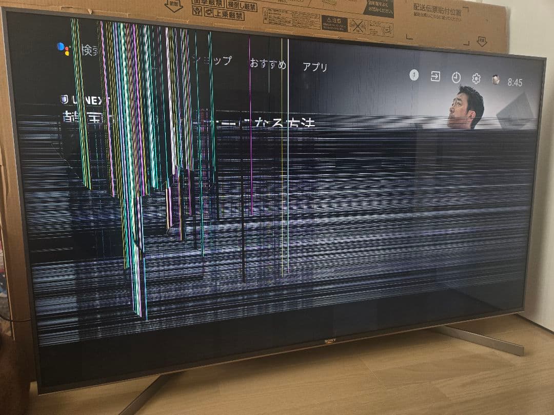 【ジャンク品】SONY BRAVIA KJ-55X9500G 55V型