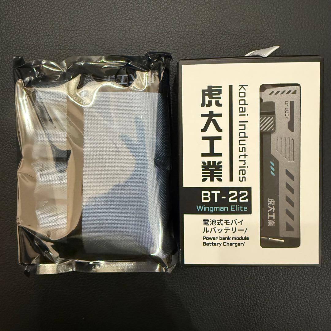 大特価❣️虎大工業　国内唯一正規取扱店 モバイルバッテリー BT-22 防災