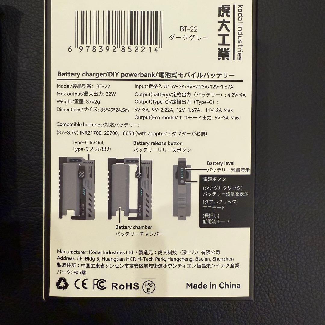 大特価❣️虎大工業　国内唯一正規取扱店 モバイルバッテリー BT-22 防災