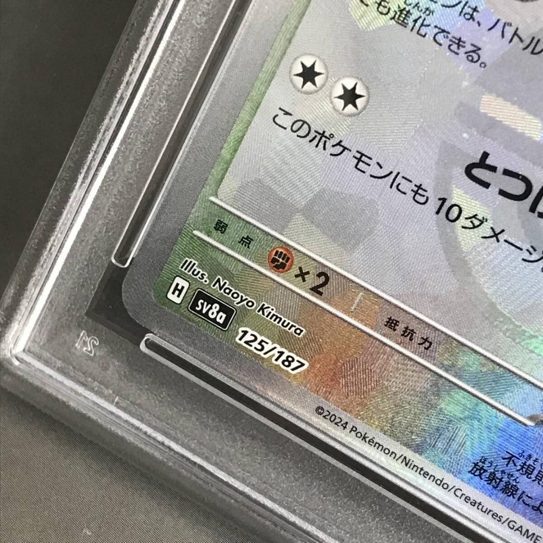 ポケモンカード【PSA10】GEM MINT イーブイ/モンボミラー