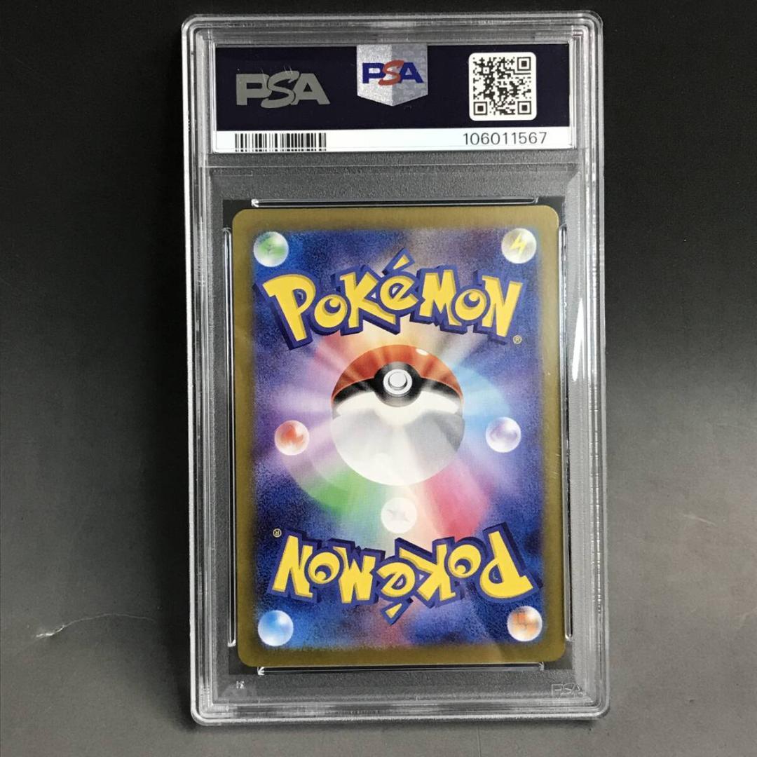 ポケモンカード【PSA10】GEM MINT イーブイ/モンボミラー