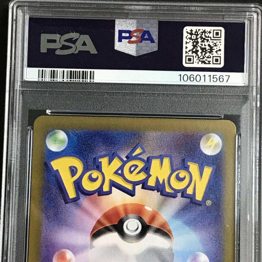ポケモンカード【PSA10】GEM MINT イーブイ/モンボミラー