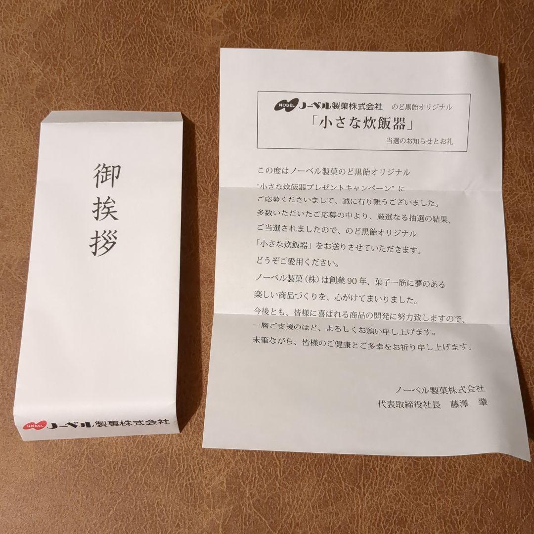 NOBELコラボ ミニ炊飯器 0.5〜1.5合
