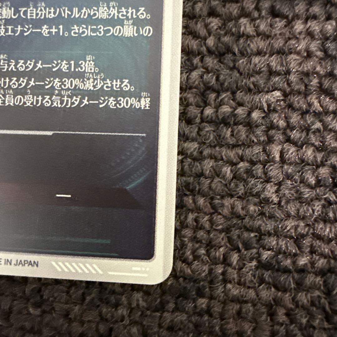 ドラゴンボール ダイバーズ ポルンガ DA EXR パラレル