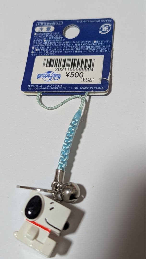 公*o様 未使用 ストラップ スヌーピー キーホルダー キーチェーン ユニバ U