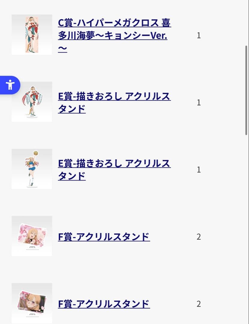 その着せ替え人形は恋をする ラストワン賞 喜多川海夢＋α‬