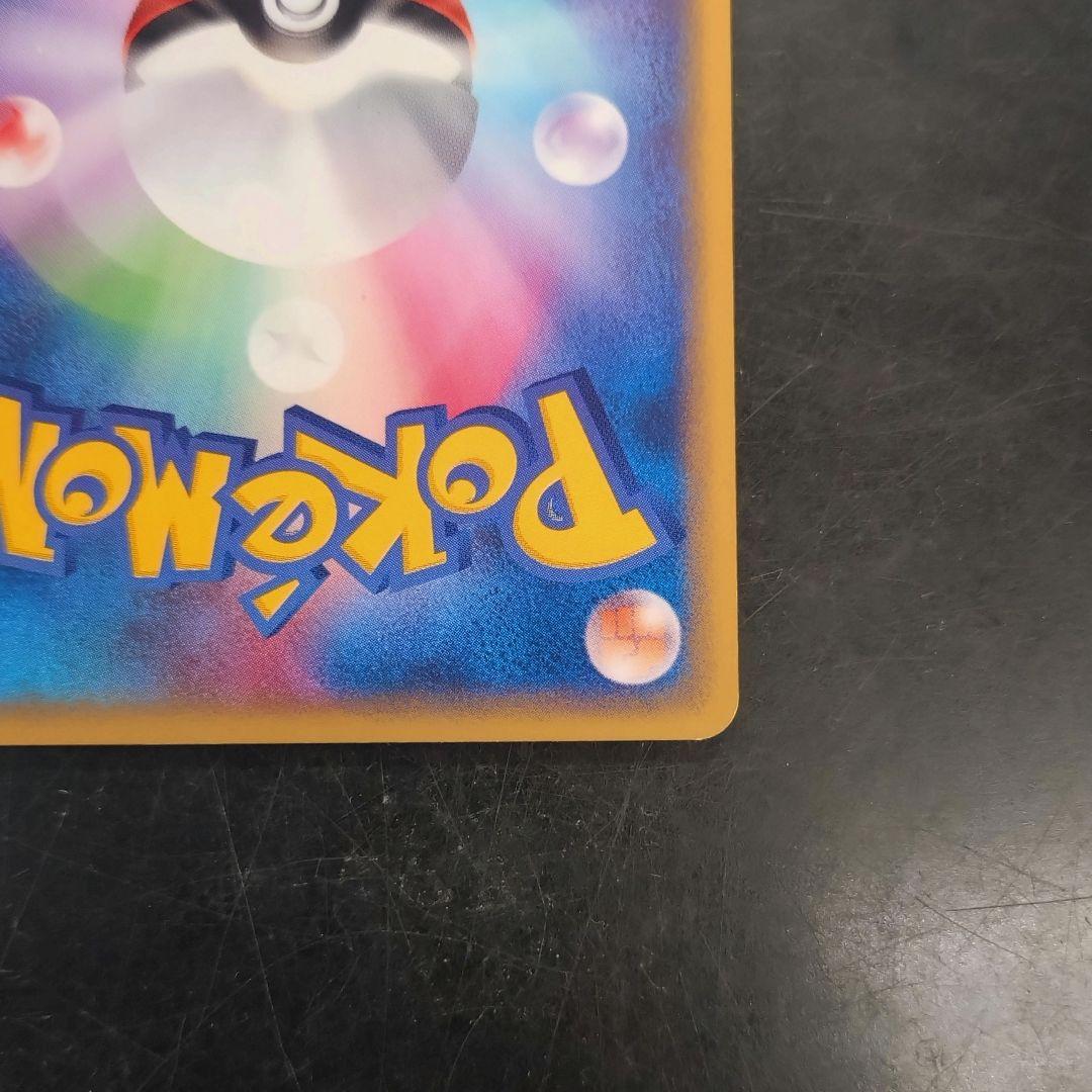 ギャラドス ★ 拡張パック第5弾 神秘なる山 027/088　ノーマル