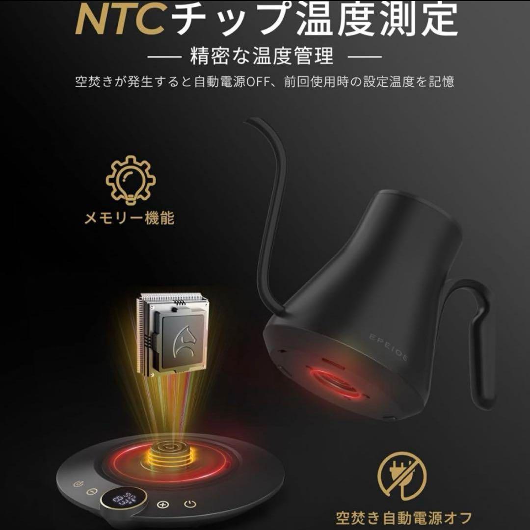 新品EPEIOS ドリップケトル100v 1040w /Humming Bird