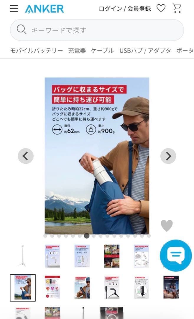 Anker Nebula ネビュラ　バッテリー搭載三脚スタンド