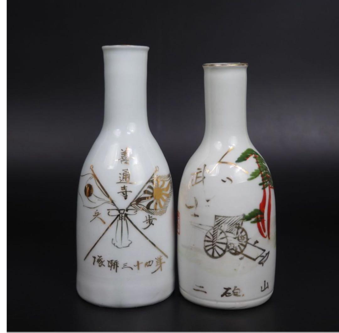 送料無料　軍盃 徳利 　大珍品・山砲二・憲兵隊 歩兵　陸軍　幹山造徳利　軍隊