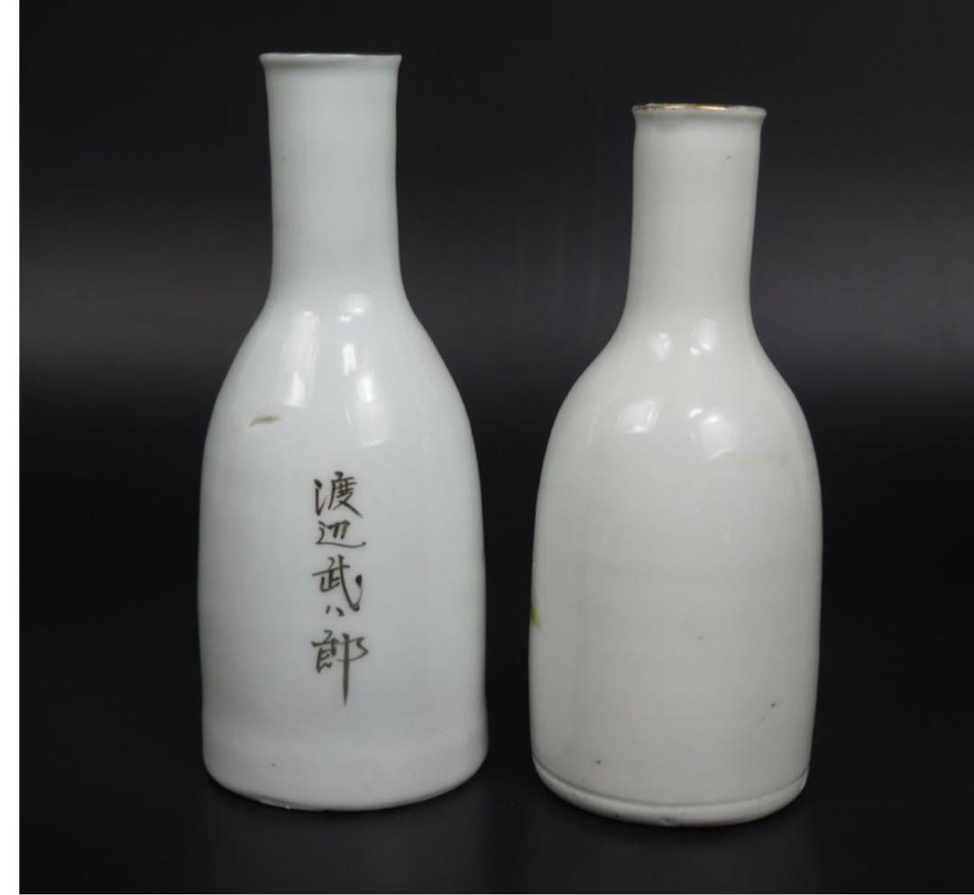 送料無料　軍盃 徳利 　大珍品・山砲二・憲兵隊 歩兵　陸軍　幹山造徳利　軍隊