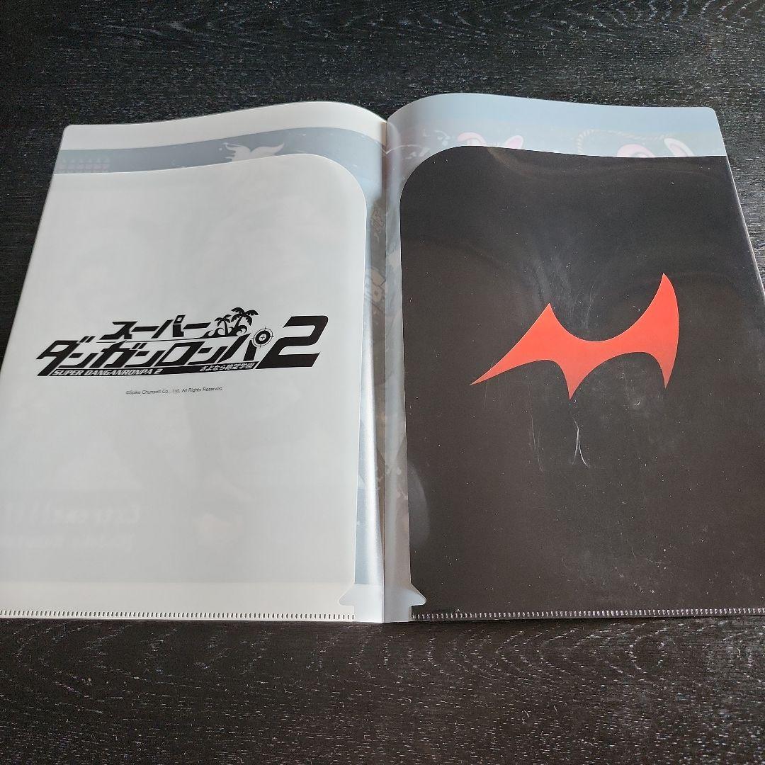 スーパーダンガンロンパ2 Wポケットクリアファイル