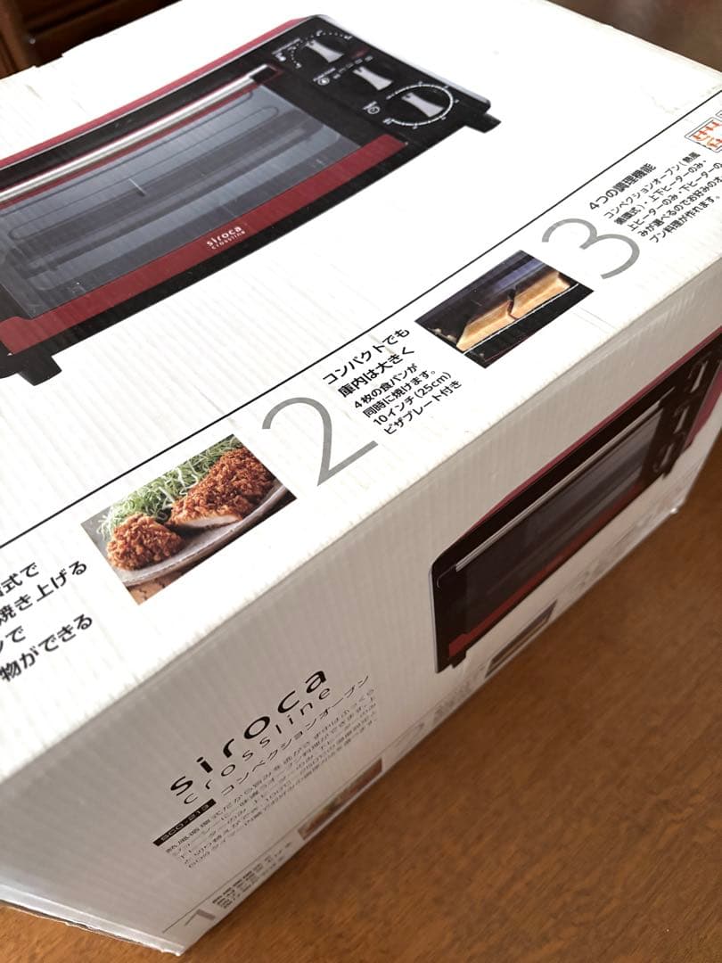 新品未使用　シロカ コンベクションオーブンSCO-213 素敵なオマケ付❣️