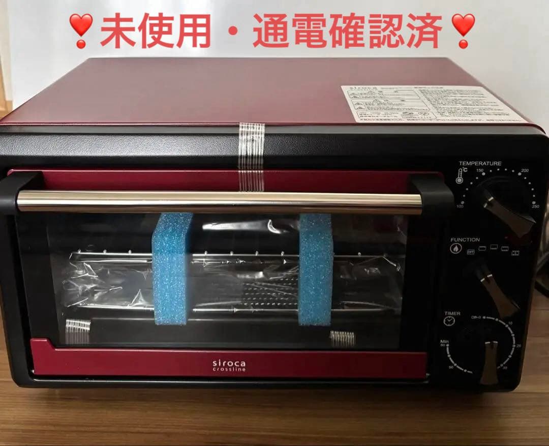 新品未使用　シロカ コンベクションオーブンSCO-213 素敵なオマケ付❣️