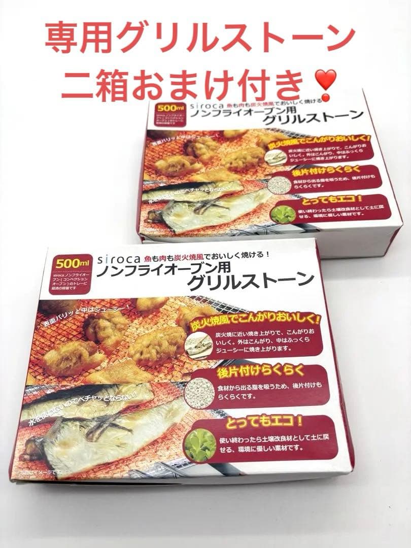 新品未使用　シロカ コンベクションオーブンSCO-213 素敵なオマケ付❣️