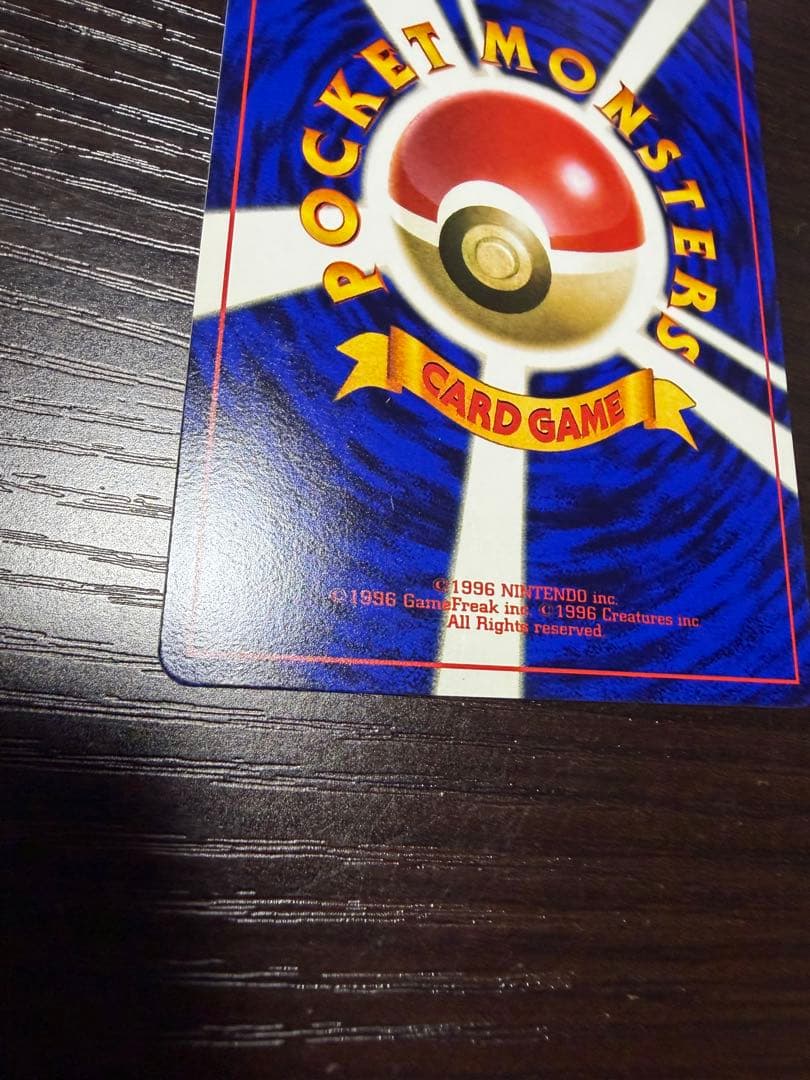 ハマちゃんのヤドキング ポケモンカード　旧裏　コロコロコミック9月号おまけカード