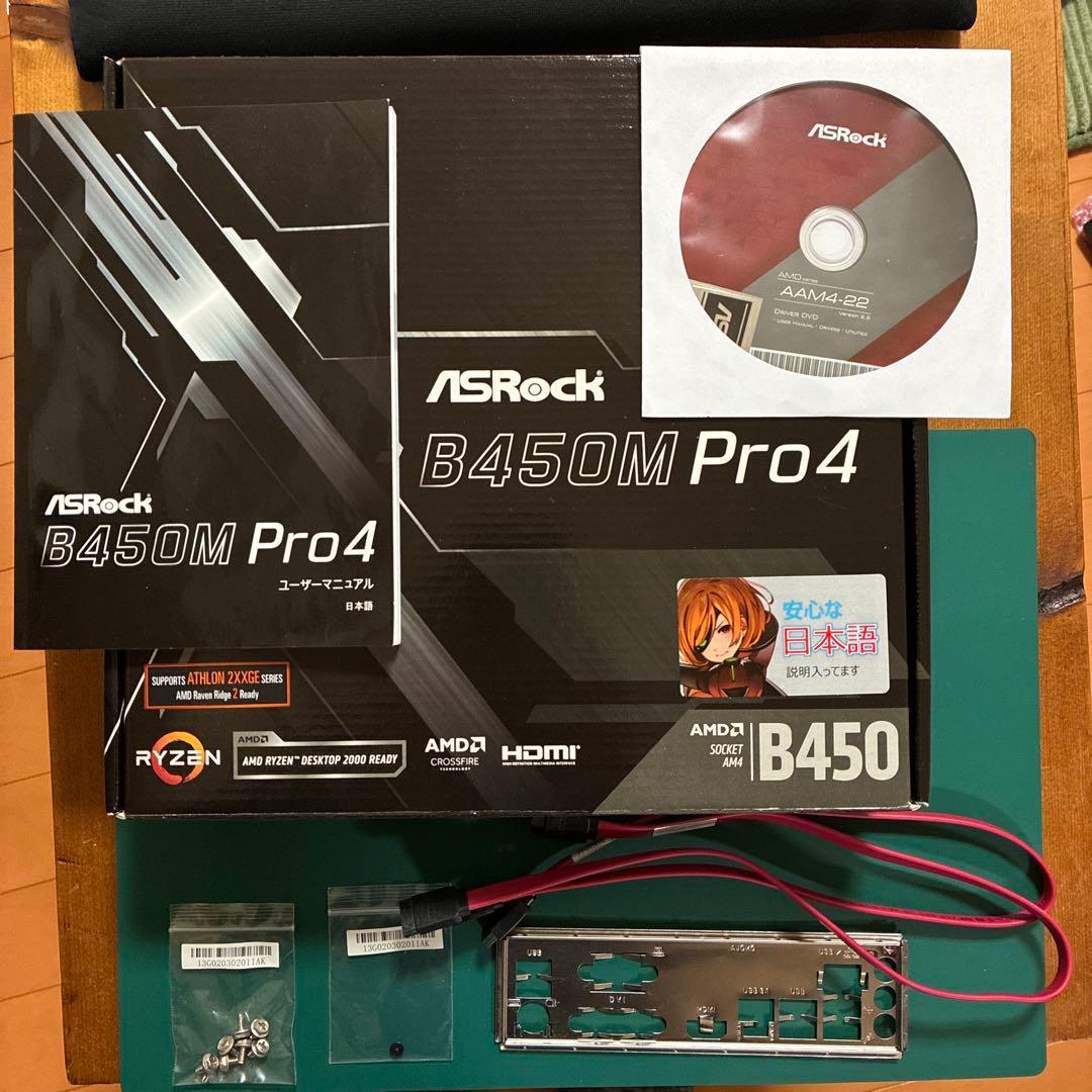 ASRock B450M Pro4 + Ryzen5 2600 セット