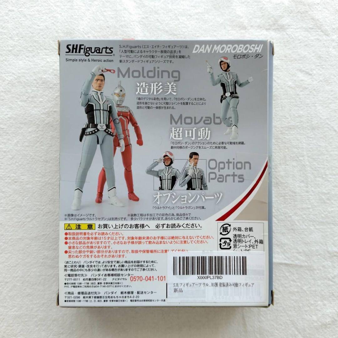S.H.Figuarts モロボシ・ダン