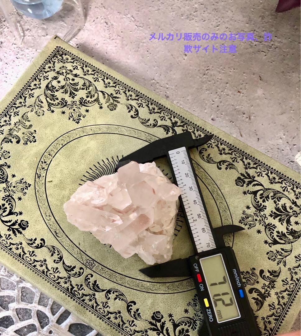 ピンク　リチウム　クラスター　2