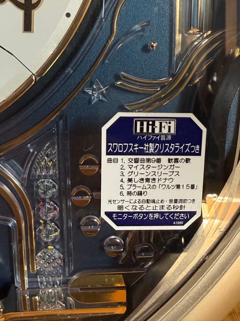 さとし　SEIKO メロディ掛時計 6曲