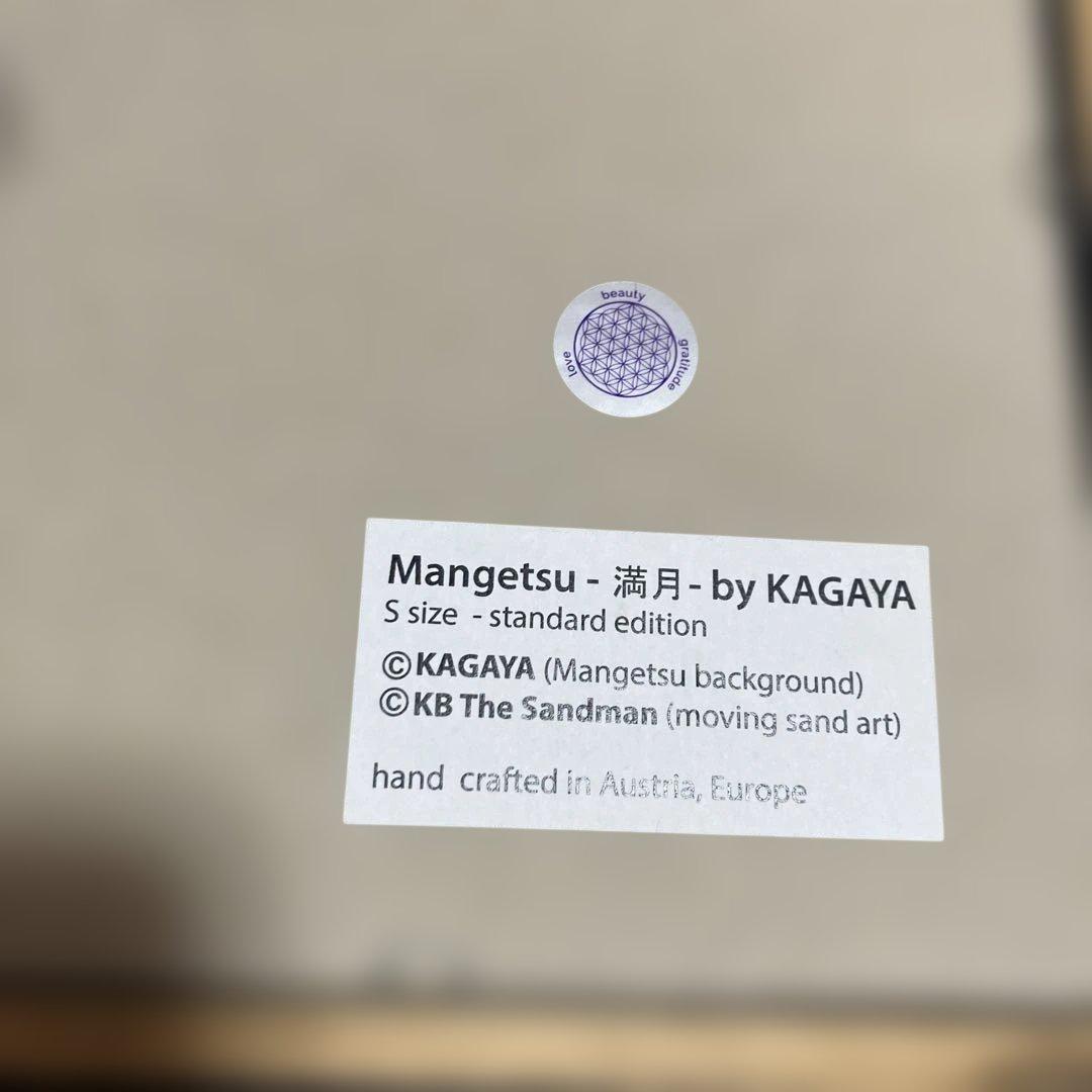 オーストラリア　KB サンドピクチャー　満月