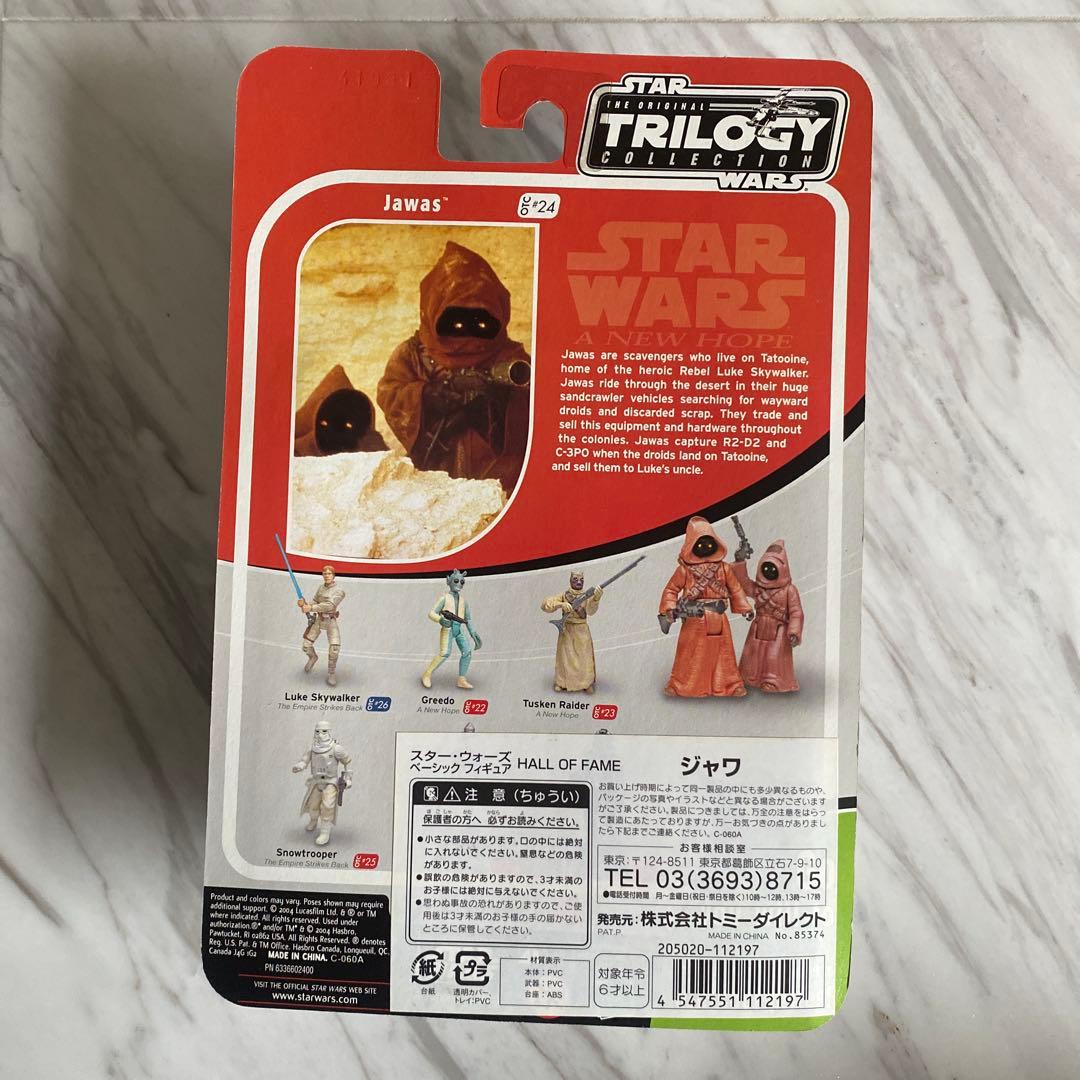 スターウォーズ　トリロジーコレクション24