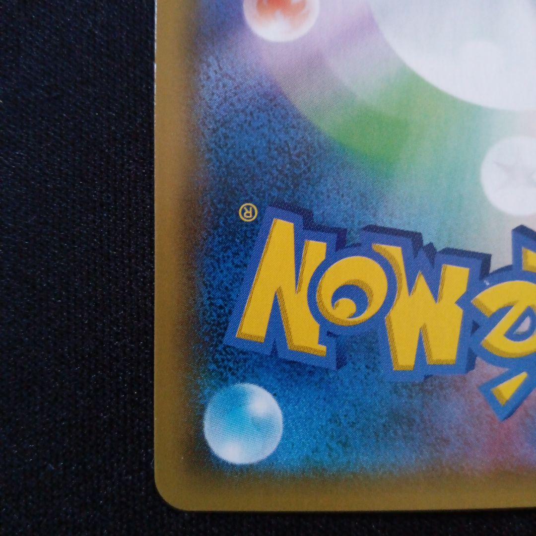 メルカリ便発送　お茶会ごっこピカチュウ：はなびらのまいキャンペーンプロモ