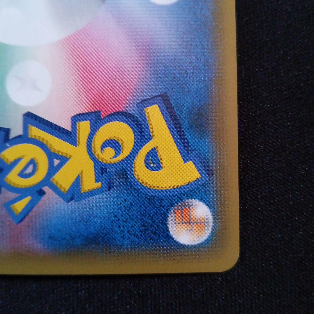 メルカリ便発送　お茶会ごっこピカチュウ：はなびらのまいキャンペーンプロモ