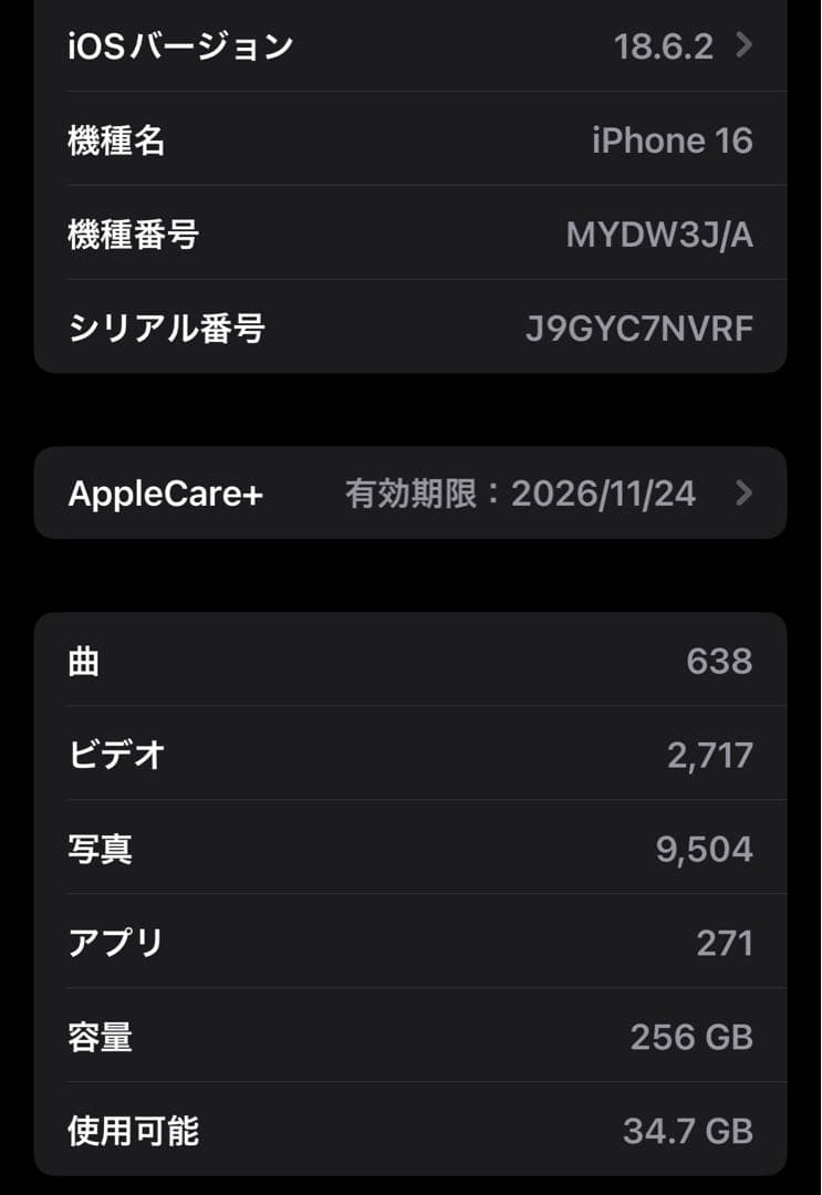 【Apple care +／極美品／価格相談可】iPhone16 256GB
